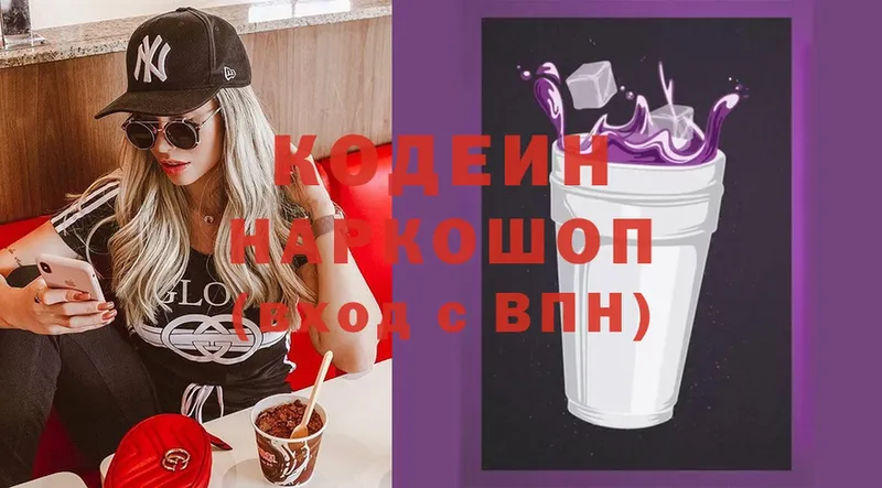 Кодеиновый сироп Lean Purple Drank  Крым 