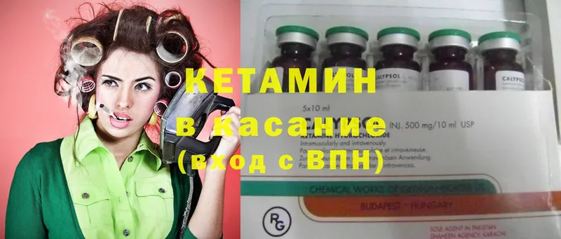 КЕТАМИН ketamine  Крым 